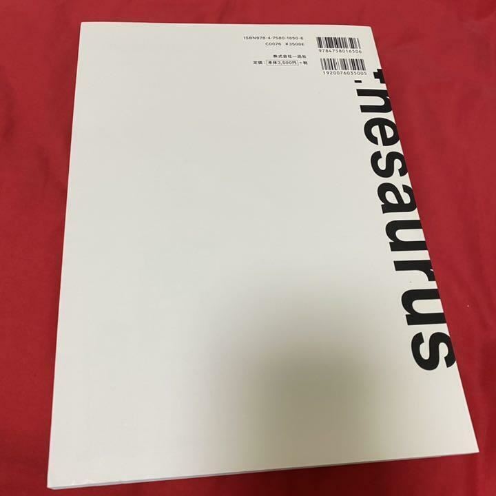 Akemi Hayashi Animation Works ThesaurusBuch Banana Fish