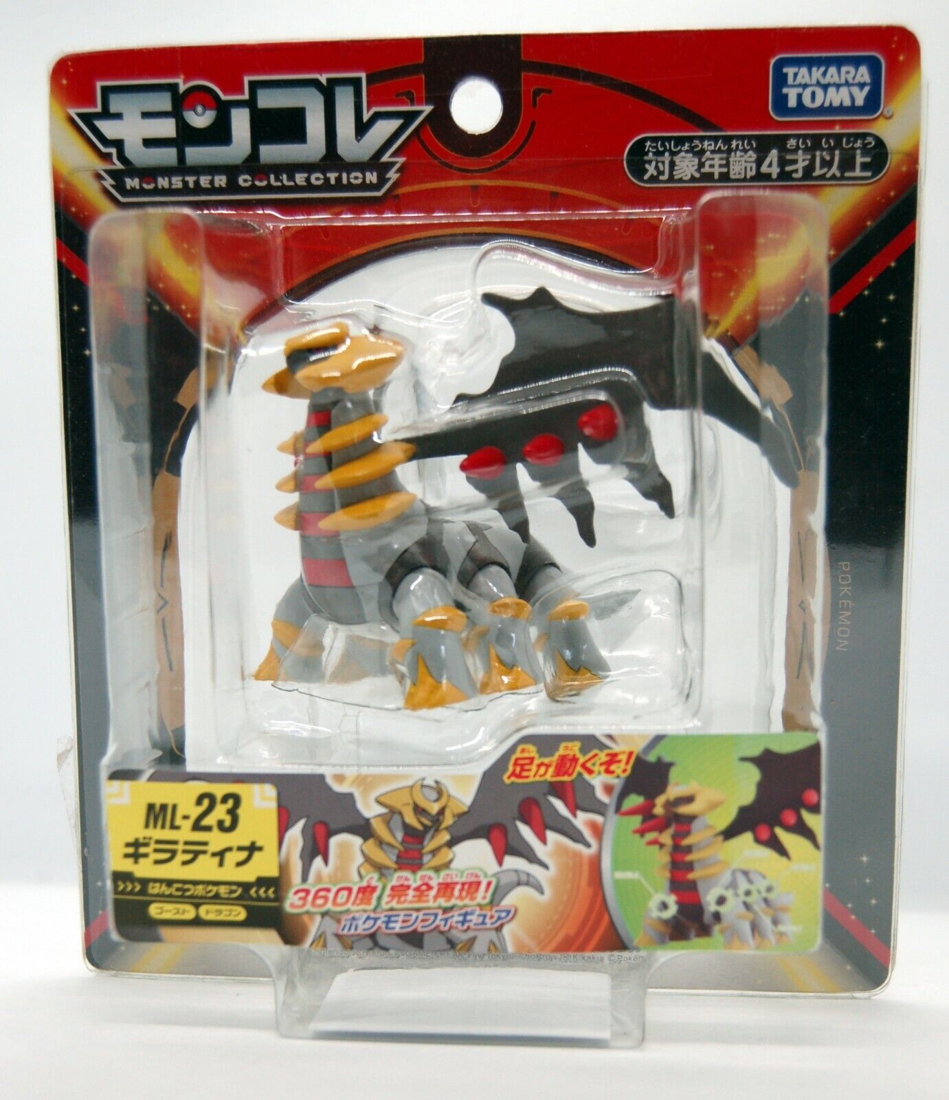 Giratina Pokemon Moncolle ML-23 Takara Tomy original - Prime Colecionismo -  Colecionando clientes, e acima de tudo bons amigos.