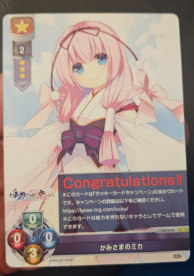 lycee overture lucky card congratulations LO-3640 | eBay