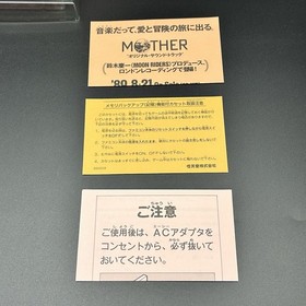 MOTHER (EarthBound) Nintendo Famicom 1989 JAPAN IMPORT US SELLER COMPLETE IN BOX