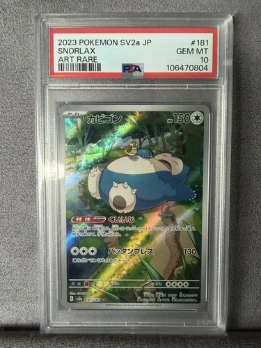 2023 POKEMON JPN SV2A-POKEMON 151 ART RARE #181 SNORLAX PSA 10