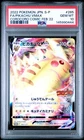 2022 POKEMON JPN COROCORO COMIC PROMO #265 FULL ART/PIKACHU VMAX PSA 10
