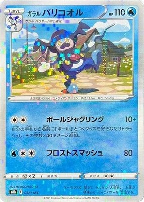 Galarian Mr. Rime (Mirror Holofoil) 028/184 VMAX Climax Pokemon Japanese Holo NM