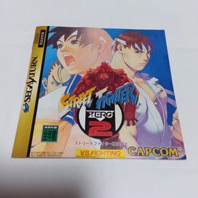 [TESTED] Street Fighter Alpha 2 Sega Saturn Zero 2 Capcom 2D Fighting Game Japan