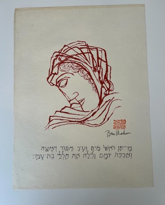 Ben Shahn - ''And Mine Eyes...'' (1965) signed lithograph 