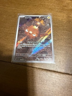 Stunfisk 113/106 Sv8: Super Electric Breaker Holo (Japanese)
