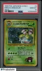 1999 Pokemon Japanese Gym 2 #3 Erika's Venusaur Holo PSA 10 GEM MINT