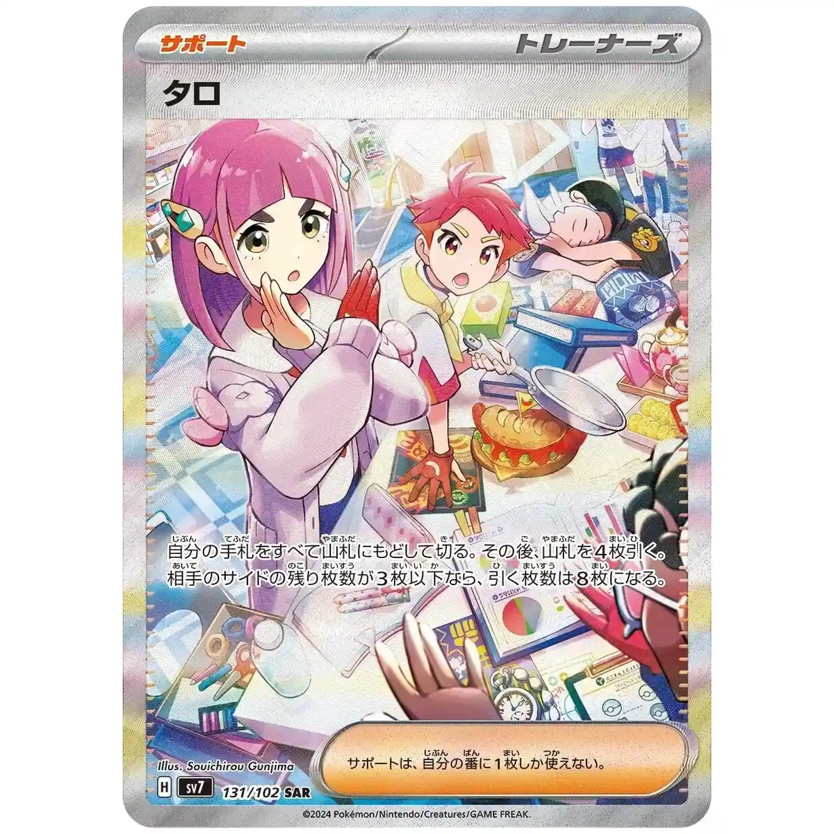 Stella Miracle Booster Pack SV7 - Japanese Stellar Crown Pokemon