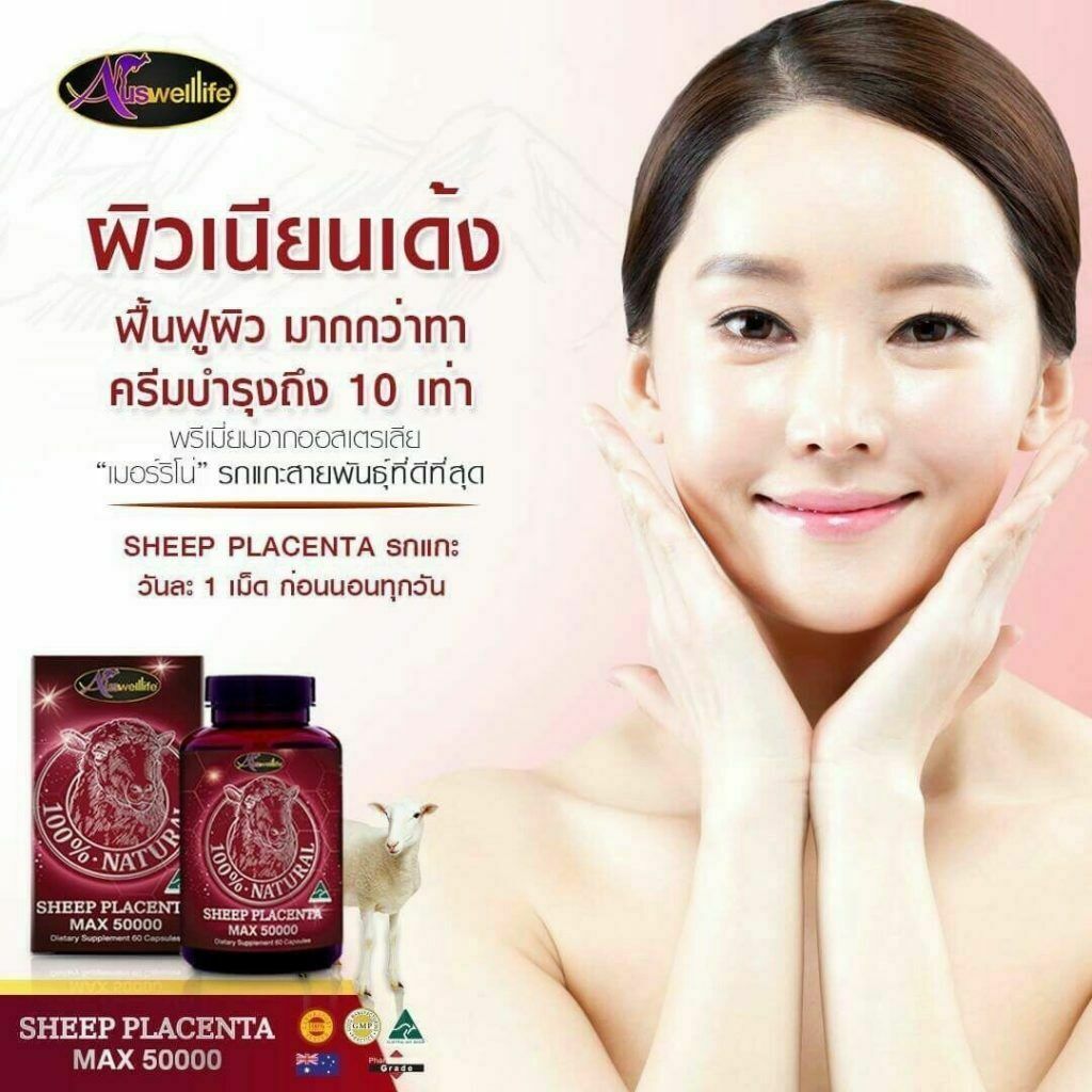 Auswelllife Sheep Placenta Max 50000 60 Capsules | eBay