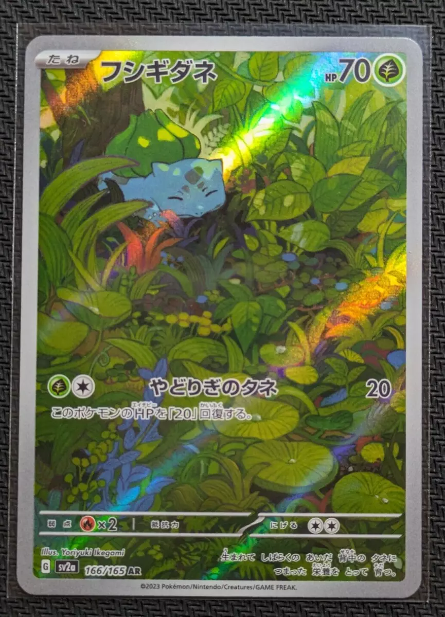 SV2a Pokemon Card 151 All SR/AR/SAR/UR Cards Revealed