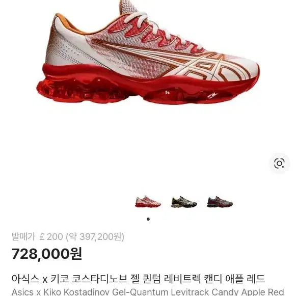 Asics x Kiko Kostadinov Gel Quantum Levitrek Sneakers, Size 295