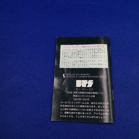 BPS Famicom Soft Super Black Onyx Used