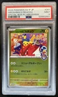 2025 Pokemon SV Black Star Promos JP Hiroshima's Pikachu #261/SV-P PSA 9