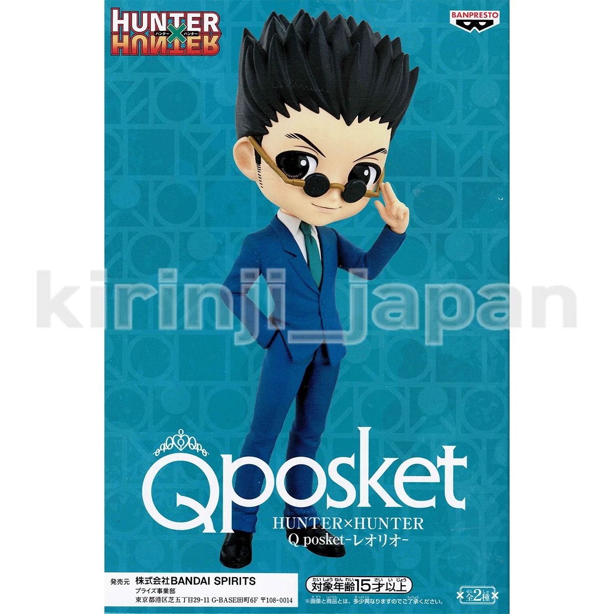 Hunter x Hunter Banpresto Prize Item Q posket Figurine Leorio