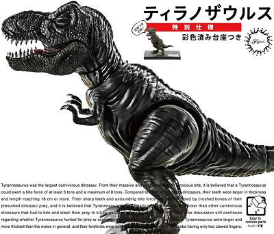FUJIMI Free Research No.1 EX-1 Dinosaur Tyrannosaurus Model Kit w