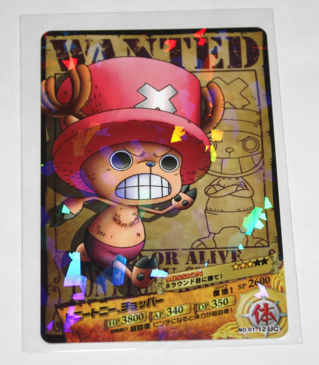 One Piece AR Carddass First edition Chopper UC [01-12] Japan
