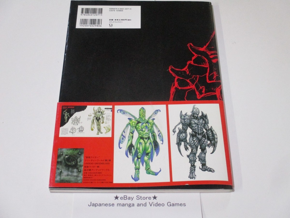 韮川靖 WORM WORKS GITAI WORM WORKS GITAI Art Book Kamen Rider Kabuto illustration
