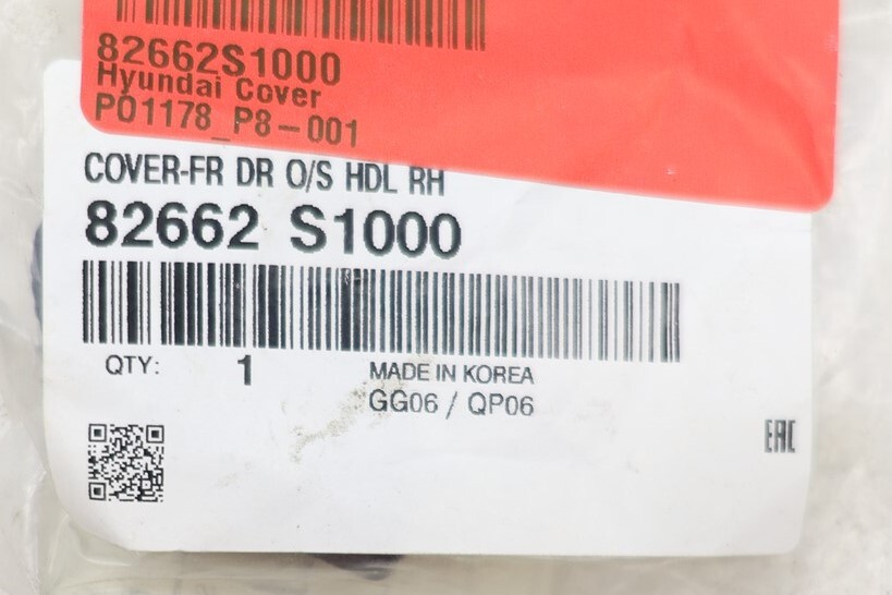 【新品】WHAT WE WANT WWW_EXTENSIONTABLE NEW OEM Front Right Exterior Door Handle Cover 82662S1000