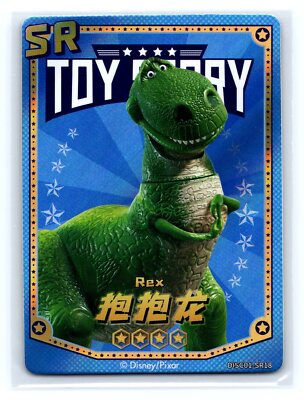 2023 Card Fun Disney 100 SR Toy Story #DISC01-SR18 Rex Pixar | eBay
