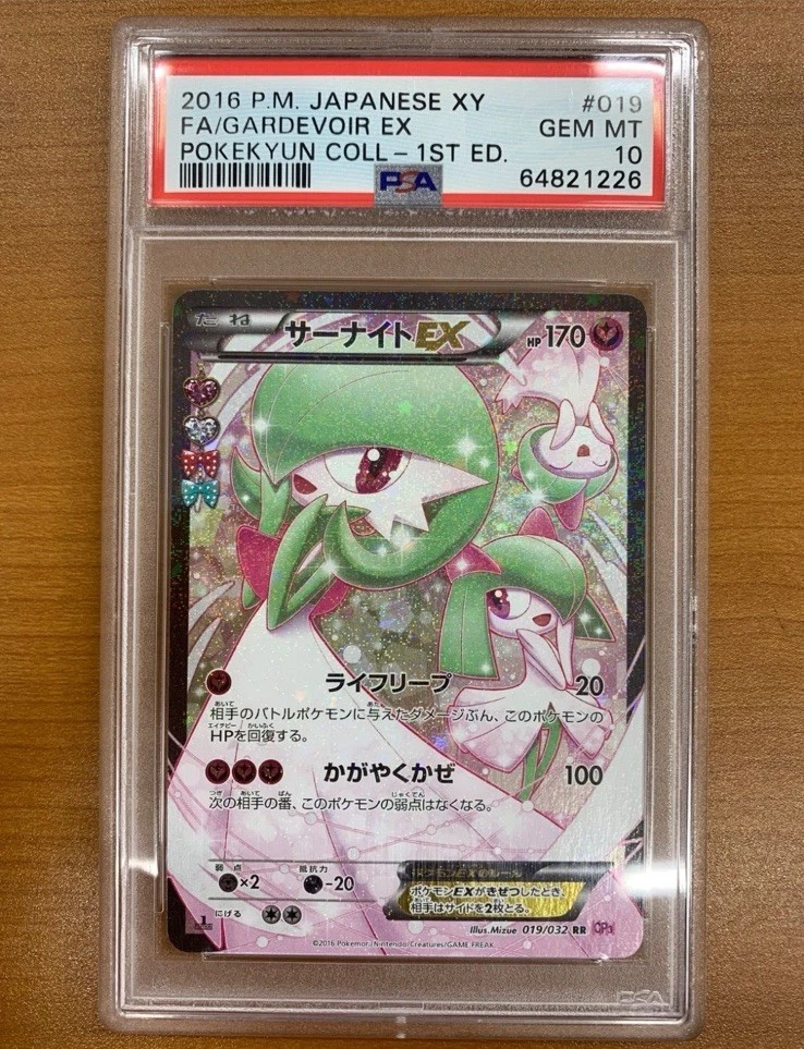 Preços baixos em Gardevoir ex 019/032 Cp3: Pokekyun Collection | eBay