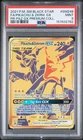 2021 POKEMON SM PREMIUM COLLECTION #SM248 FULL ART/PIKACHU & ZEKROM GX PSA 9