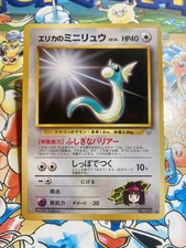 Erika's Dratini NO. 147 Uncommon Gym Heroes Pokemon TCG Japanese
