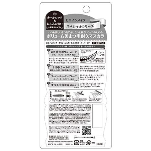 Heroine Make SP Volume Curl Mascara Super Waterproof 01 Jet Black Black 6g - Picture 2 of 6