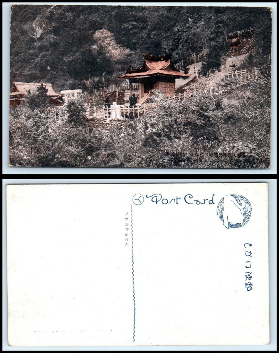 JAPAN? Postcard - Unknown AS | eBay