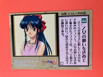 Sakura Wars Sakura Taisen No. 64 Card SEGA Game Japanese F/S