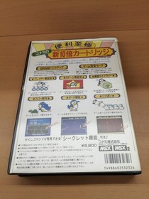 MSX Software Model New 10x Cartridge KONAMI