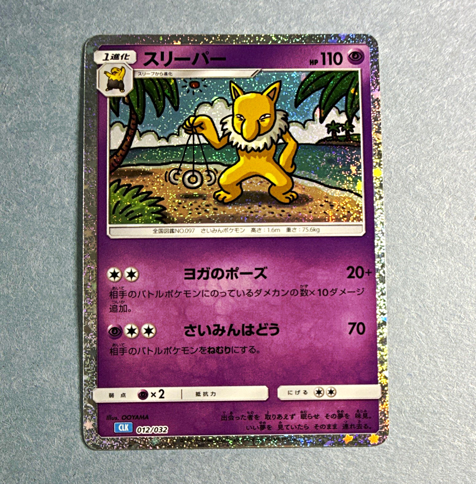 The Pokémon Company Hypno Sleeper 012/032 Classic Blastoise Holo JP