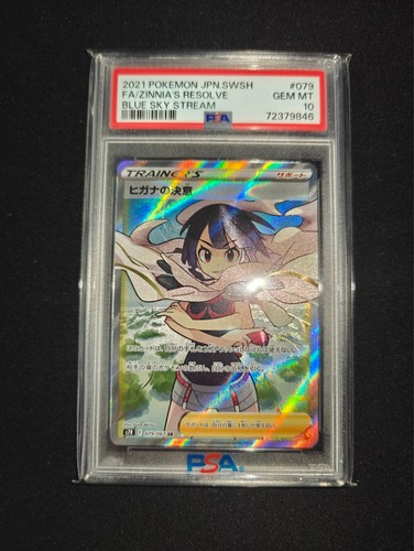 PSA 10 Zinnia's Resolve SR 079 s7r Blue Sky Stream Full Japanese Pokemon Card - Picture 1 of 2