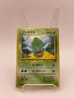 POKEMON BULBASAUR 001 #1 JAPANESE BULBASAUR INTRO PACK DECK NM-