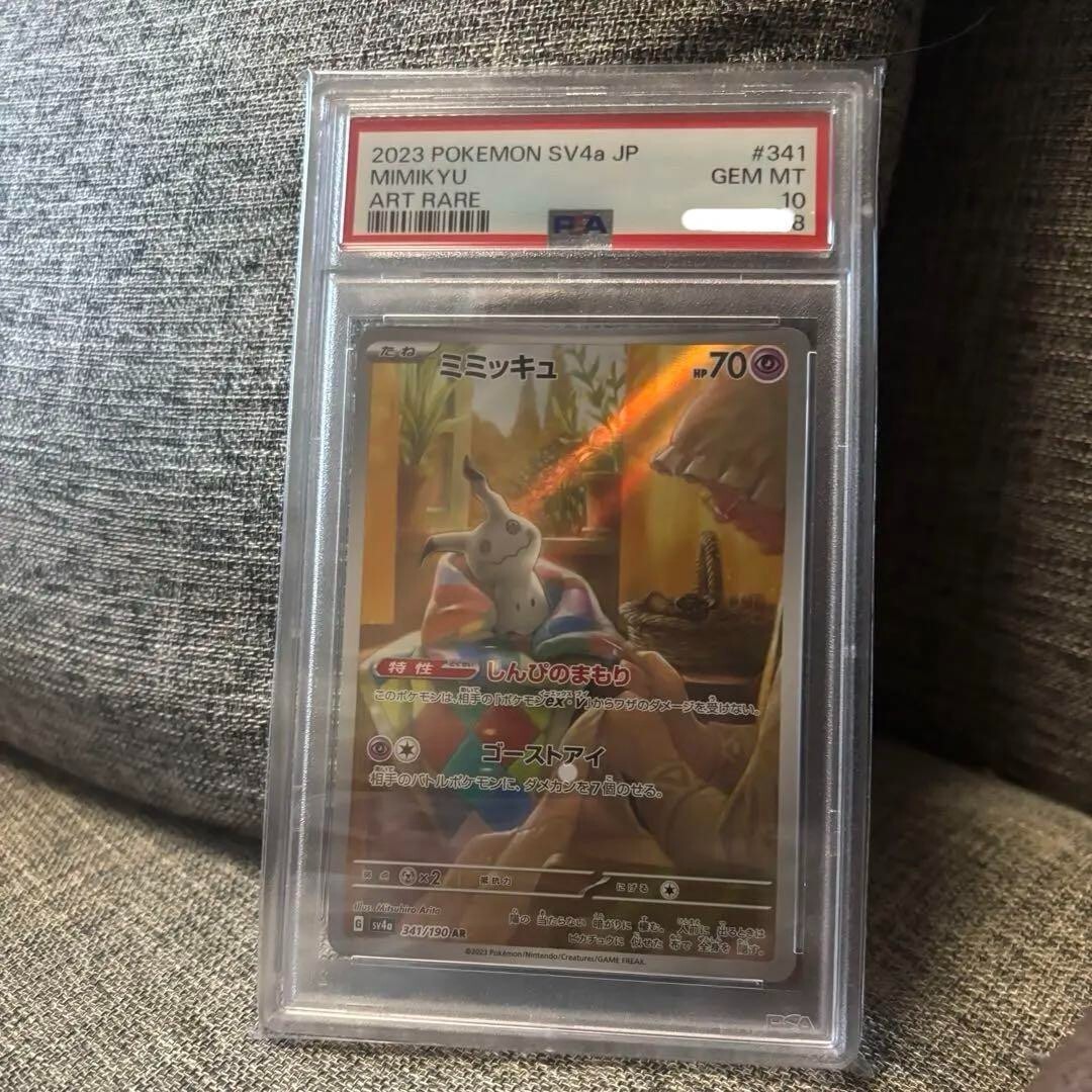 PSA 10 Mimikyu 341/190 AR Japanese Shiny Treasure ex Pokemon