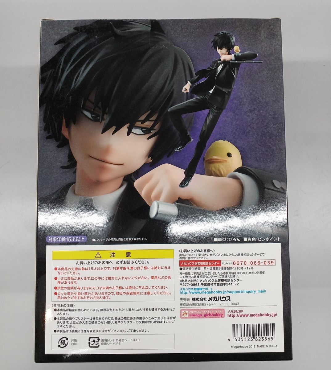 MegaHouse G.E.M. Series Katekyo Hitman Reborn! Kyoya Hibari