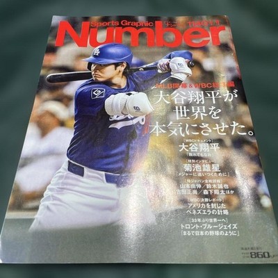 Shohei Ohtani 1140 WBC
