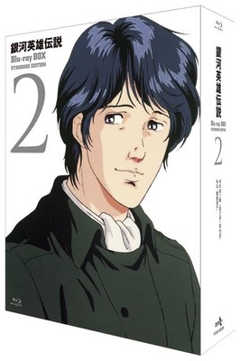 GINGA EIYUU DENSETSU BLU-RAY BOX STANDARD EDITION 2 PCXE-60089 Animation NEU