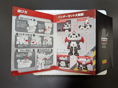 コミック・アニメ PANDA-Z BLOCK FIGURE COLLECTION 01 Panda-Z