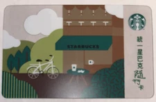Starbucks 2014 Coffee Life Taiwan Card