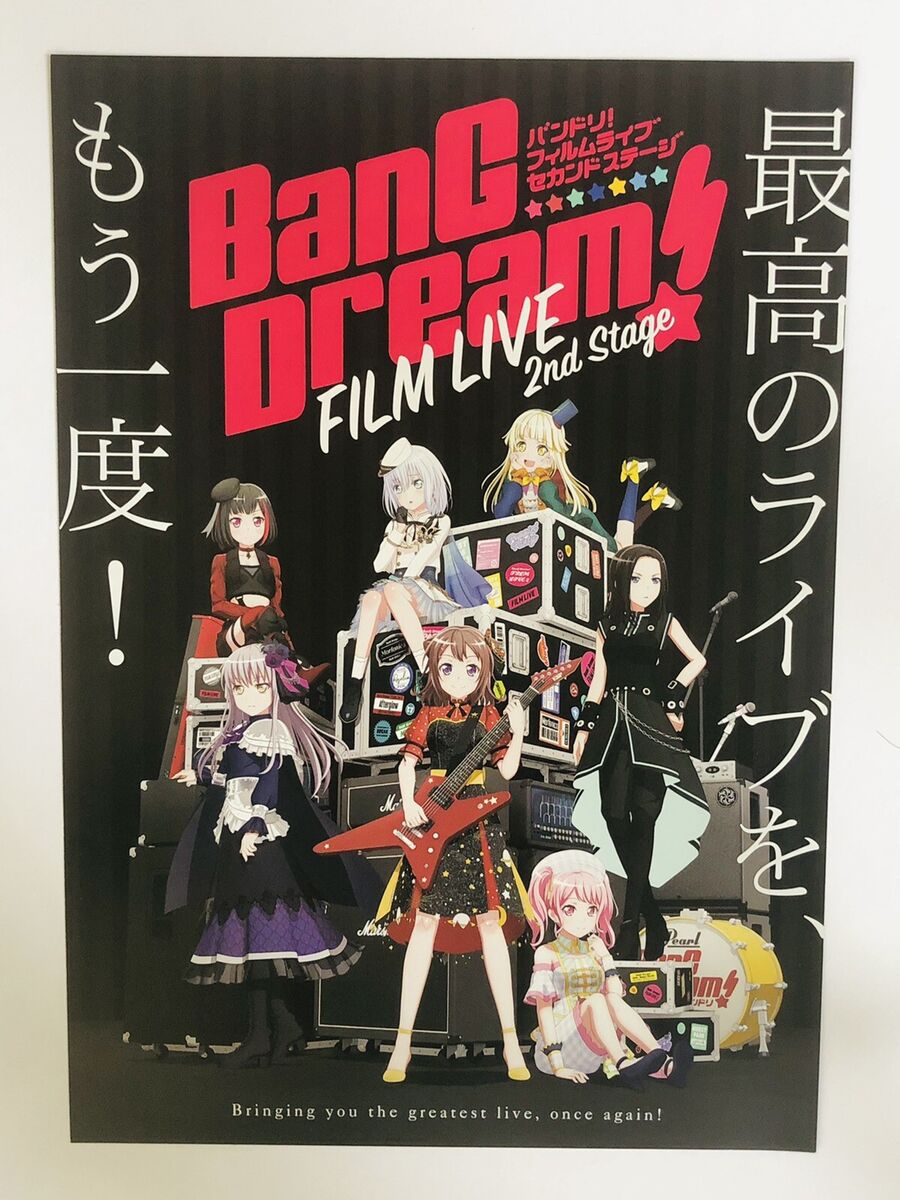 Paper product 7-Variety Set 「 Movie BanG Dream! FILM LIVE 2 nd