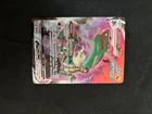 Rayquaza VMAX TG20/TG30 Swsh12: Sword & Shield - Silver Tempest Trainer Gallery