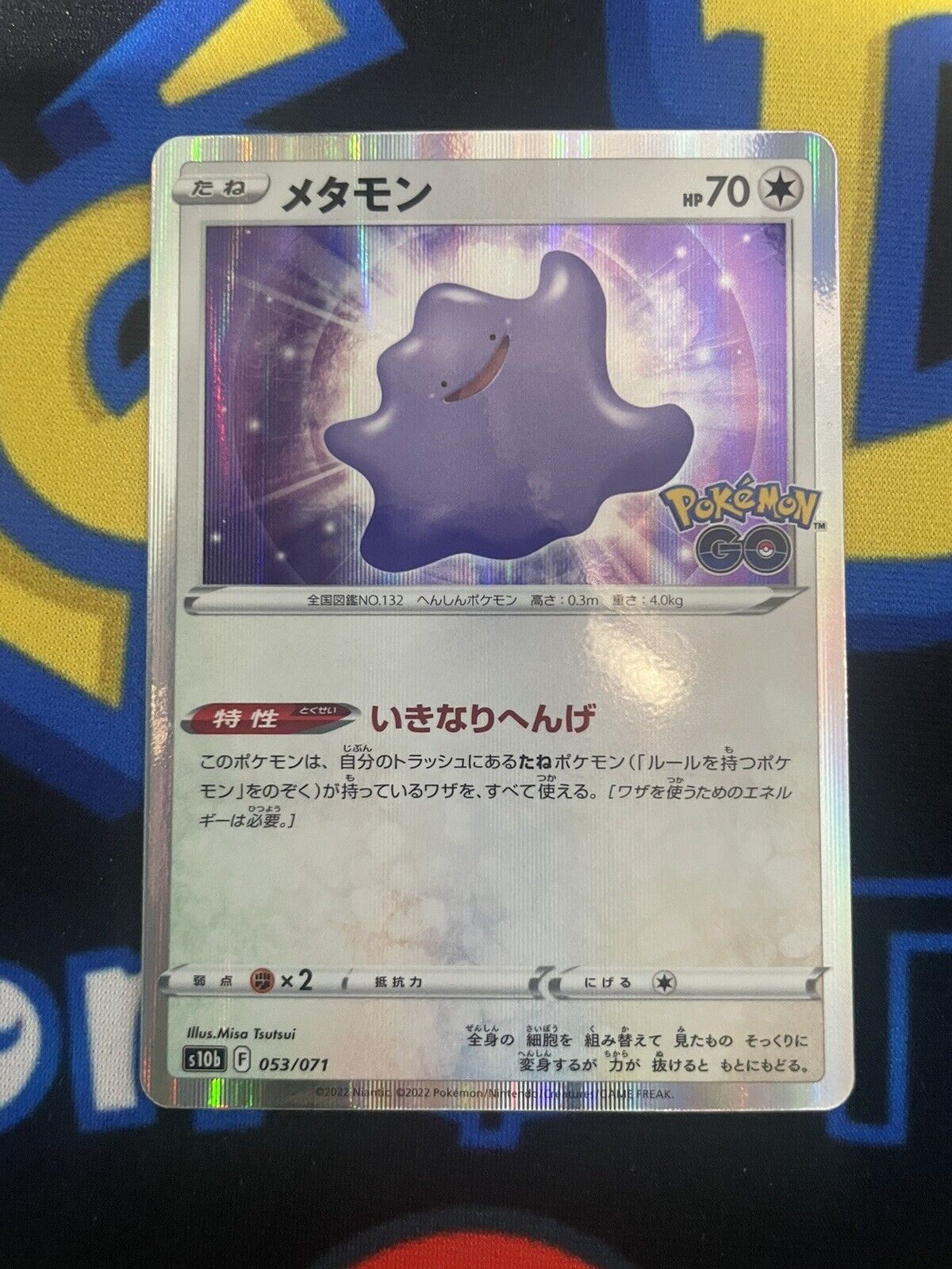 Ditto *UNPEELED* - Pokemon Go - 053/071 - JAPANESE Secret Holo