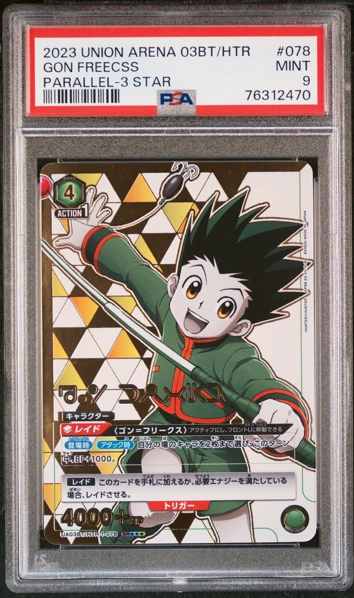 Union Arena 03BT/HTR-1-078 SR Gon Freecss Parallel-3 Star Union Arena 03BT/HTR-1-078 SR Gon Freecss Parallel-3 Star
