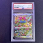 2023 POKEMON JPN SV2A-POKEMON 151 SPECIAL ART RARE #200 VENUSAUR EX PSA 10
