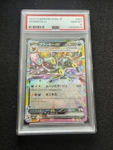 Umbreon Ex Japanese (JP) 093/187 Double Rare PSA 10