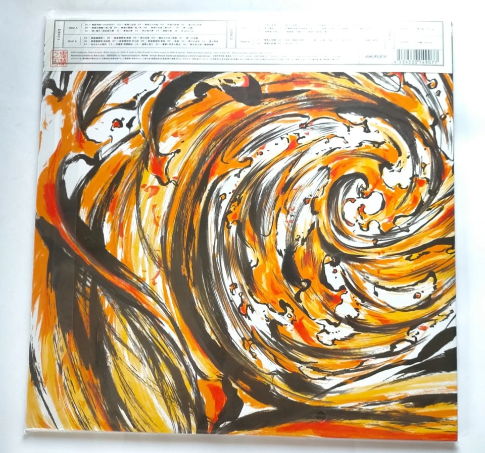 Lot 2 Demon Slayer Kimetsu no Yaiba Anolog Record LP Season 2 3 Sound Track JP - Image 3 of 4