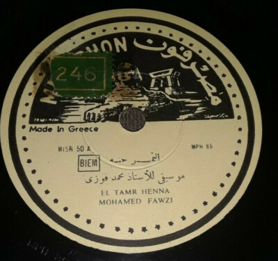 Misrphon MISR 50 ed1 Mohamed Fawzi: Fatafit El-Sukkar. ARABIC