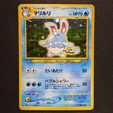 Azumarill 184 Neo Genesis Holo Rare Japanese Pokemon - NM/LP