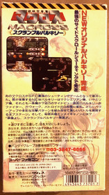 Macross Scramble Valkyrie Super Famicom SFC CIB Authentic Zamuse SNES US Seller