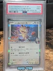 2025 POKEMON JPN COROCORO ICHIBAN! JULY-AUGUST 2025 TEAM ROCKET'S MEOWTH PSA 9